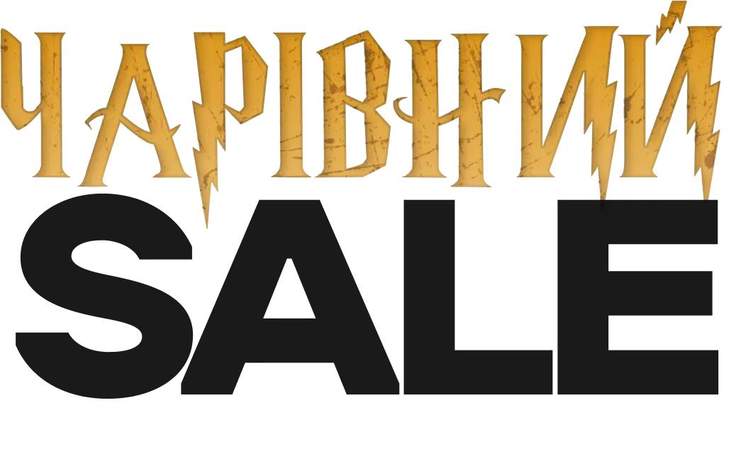 Чарівний sale