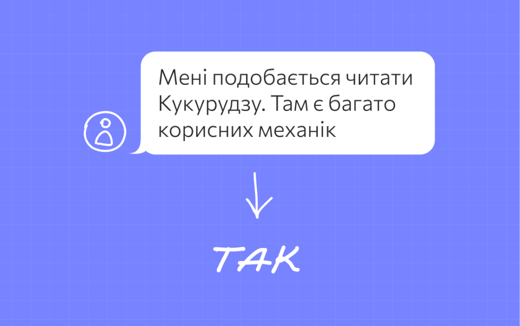 Забирай слова, які не мають змісту