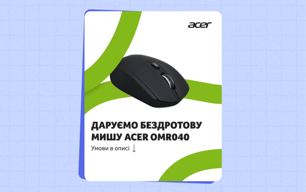 Acer Україна. Розіграши