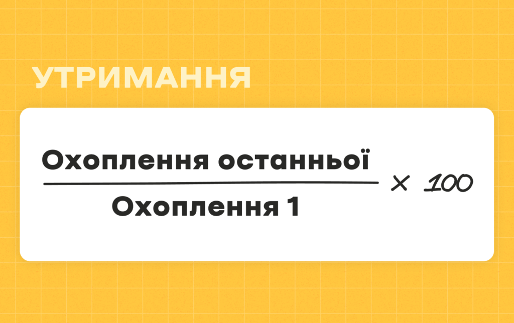 утримання сторіс stories