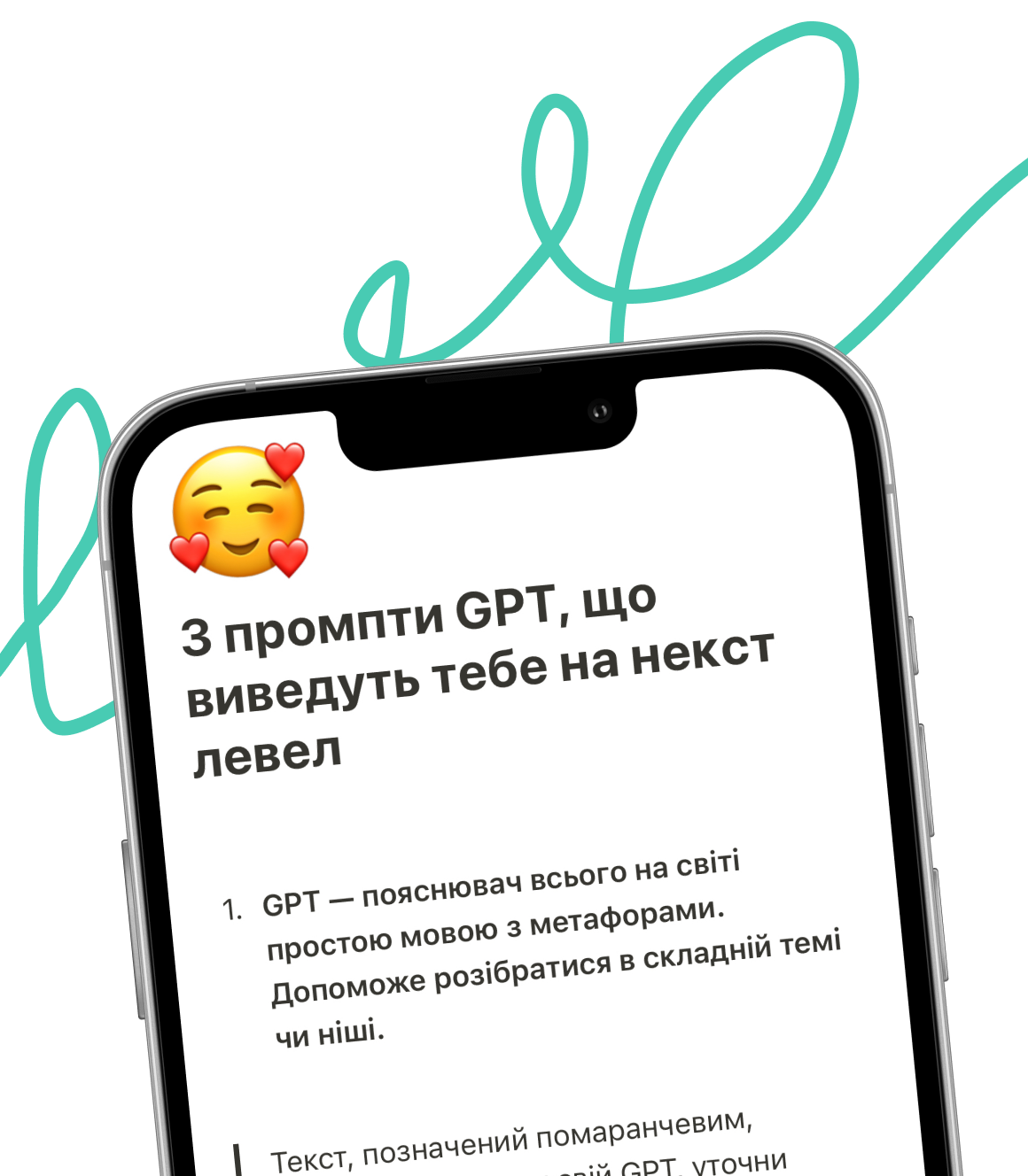 phone screen
