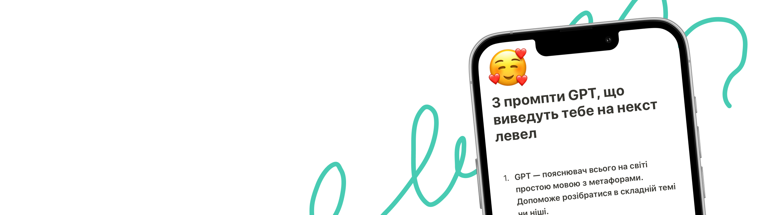 phone screen