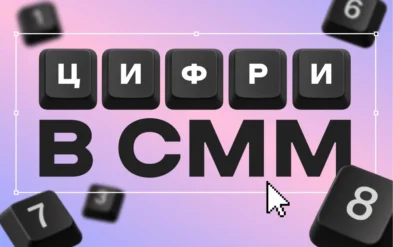 Як писати числа в копірайті?