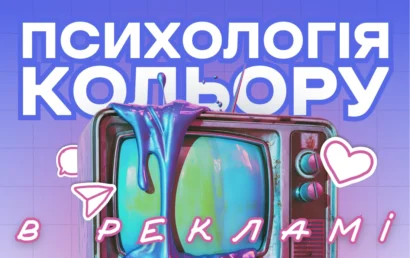 Що означають кольори в дизайні