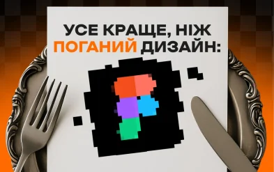 Як дизайн впливає на результати SMM просування