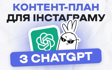 Контент-план для SMM
