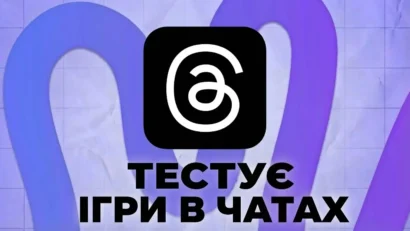 Threads тестує ігри в чатах