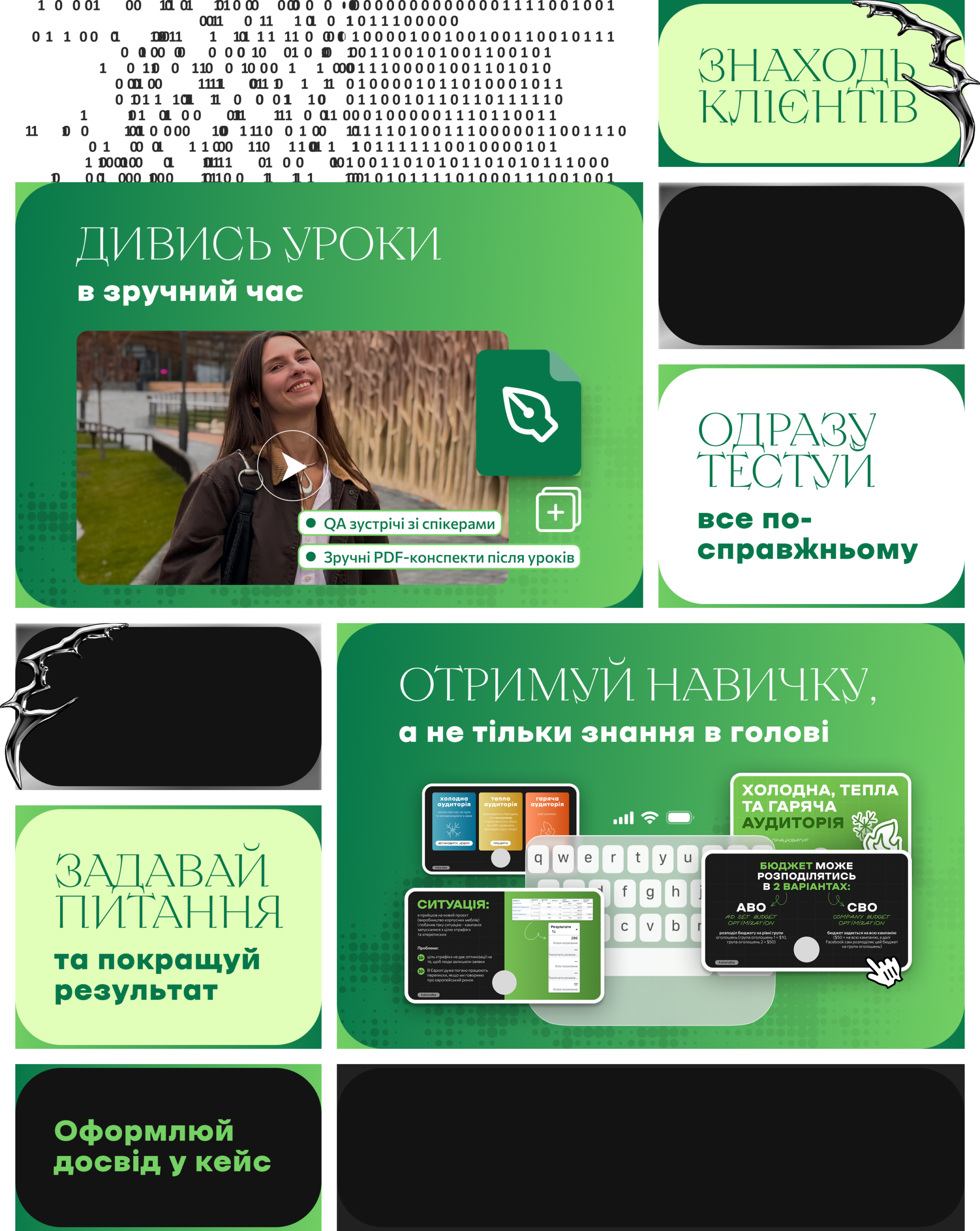 Курс-професія таргетолог