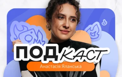 СММ подкаст