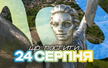 Що постити 24 серпня до Дня Незалежності