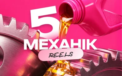 Механіки для відео